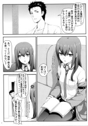 牧瀬紅莉栖、AV鑑賞でエロスイッチが入ってペットボトルの飲み口をパンツ越しにグリグリしちゃうw
