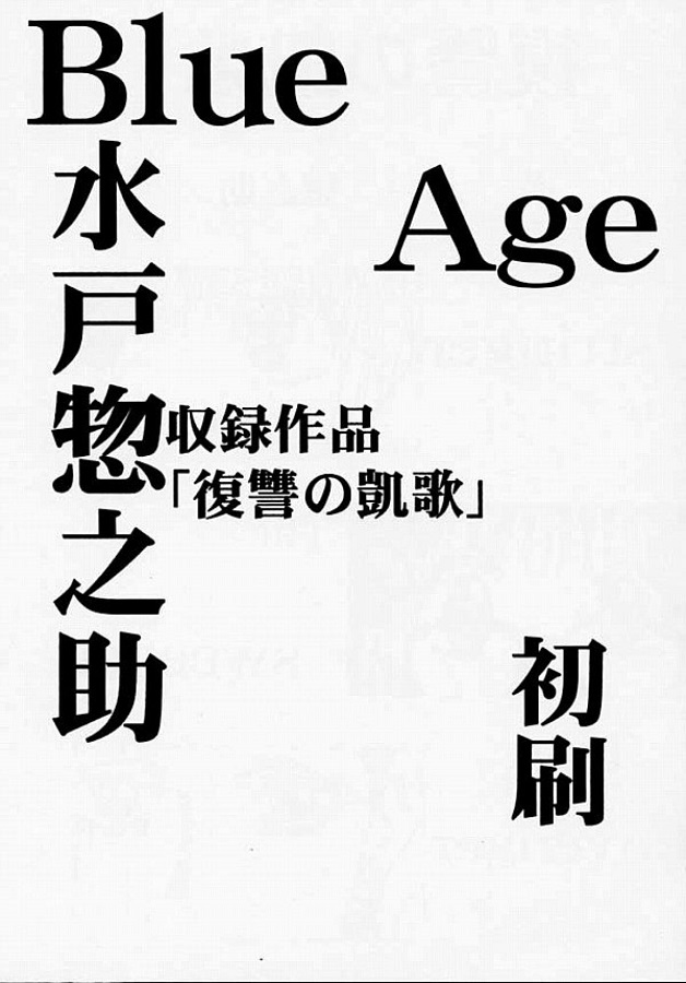 ジャンプ系 (エロ漫画)マチ (まち)シズク (しずく) 3枚目