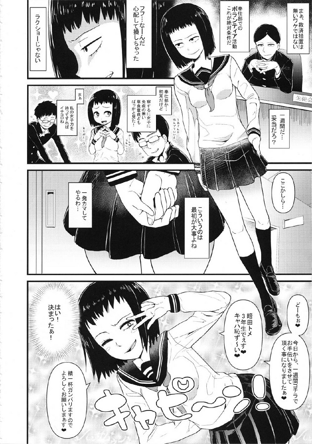 サンデー暗田トメ 3枚目