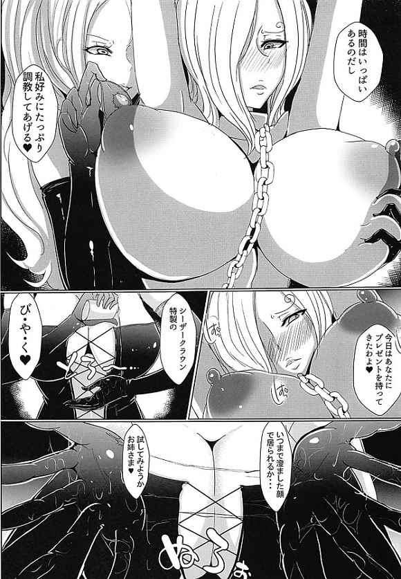 reiju_goumonwokiwametashaarotto_purinnorezuchoukyounisakaraukotogadeki
