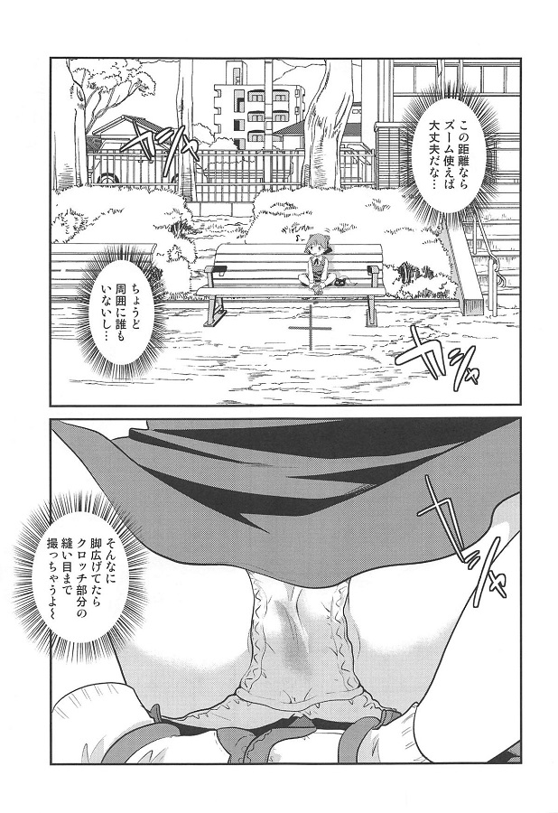 mujakinanekomusume_panchirasatsueikaikarahoihoitobonnoumamirenootokoni