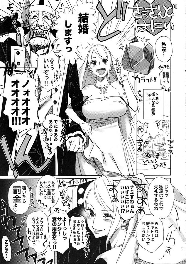 ジャンプ系 (エロ漫画)ナミ (ONE PIECE) 4枚目