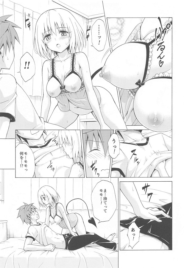 ジャンプ系 (エロ漫画)モモ (もも) 4枚目