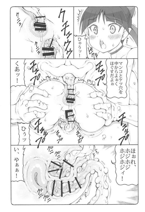 nekomusume_oshirimarudashidemiugokiwofuujirareasokotoshiriananonianado