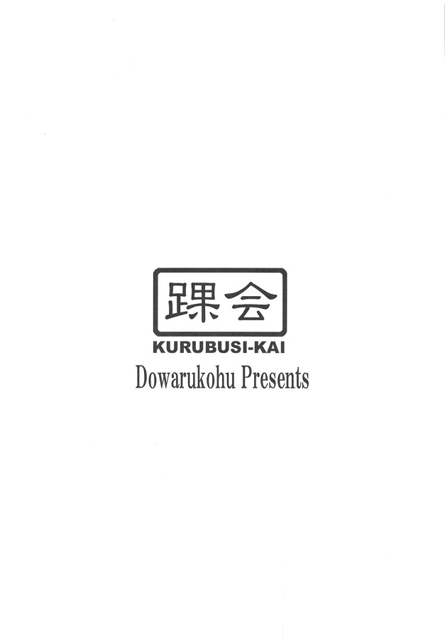nekomusume_dekkaichinpowonejikomarenyannyanaeginagaraaheochi