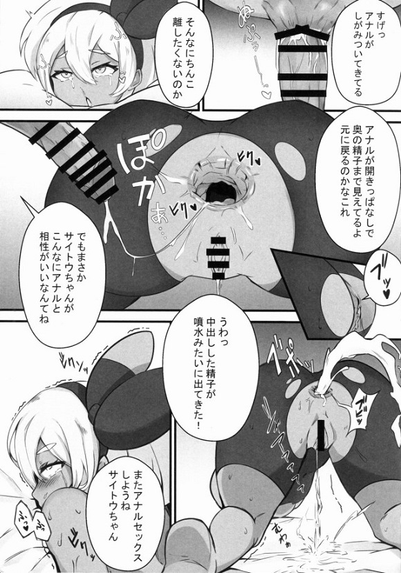 saitou_anarusekkusugakimochiyosugiteshisshinakumedeomakenishikkinw