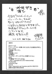 ペニー・パーカー、生ハメ中の乳首弄りで腰をガクガクさせながら痙攣イキ！