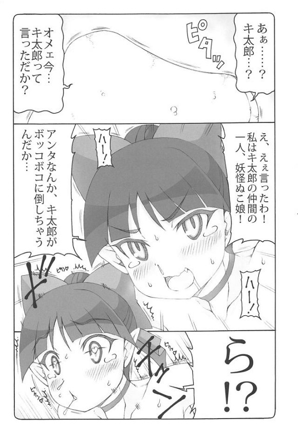 nekomusume_oshirimarudashidemiugokiwofuujirareasokotoshiriananonianado