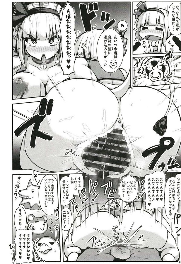 konpakuyouyume_etchinareiniyoritsukarehibunomuzumuzugaosamaranai_