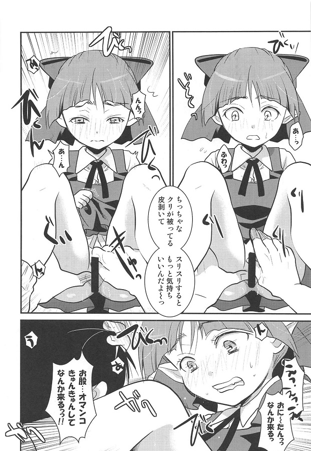 mujakinanekomusume_panchirasatsueikaikarahoihoitobonnoumamirenootokoni