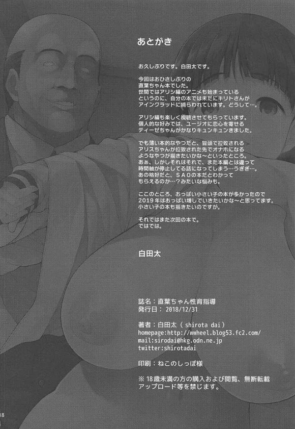 kiriketanisuguha_shikkarishitsukerareteshotaimennoaisatsuhaasokomarumi