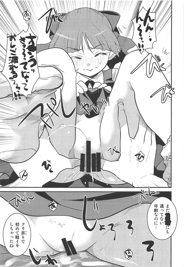 mujakinanekomusume_panchirasatsueikaikarahoihoitobonnoumamirenootokoni