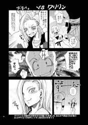 《エロ漫画》18号、いつもクールだがまんぐり返しでアソコを凝視されて流石に赤面w
