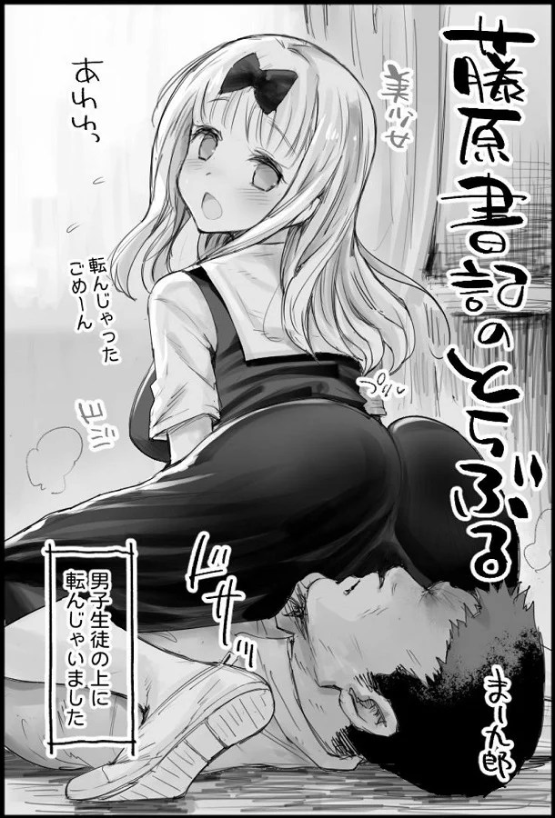 fujiwarashoki_sutsukorondahazumideganmenkijoukurainosaitekipojishonwot