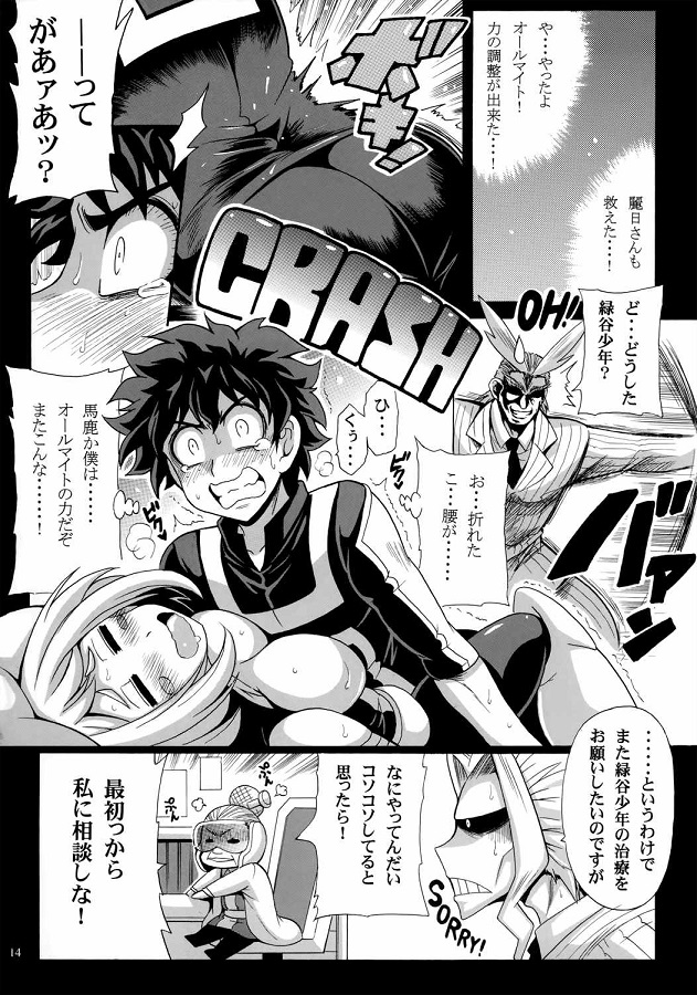 reijitsuochako_eibinninatteshimattaasokowonagusamerutamesupattsuwoyabu