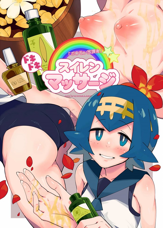 スイレン (すいれん) 1枚目