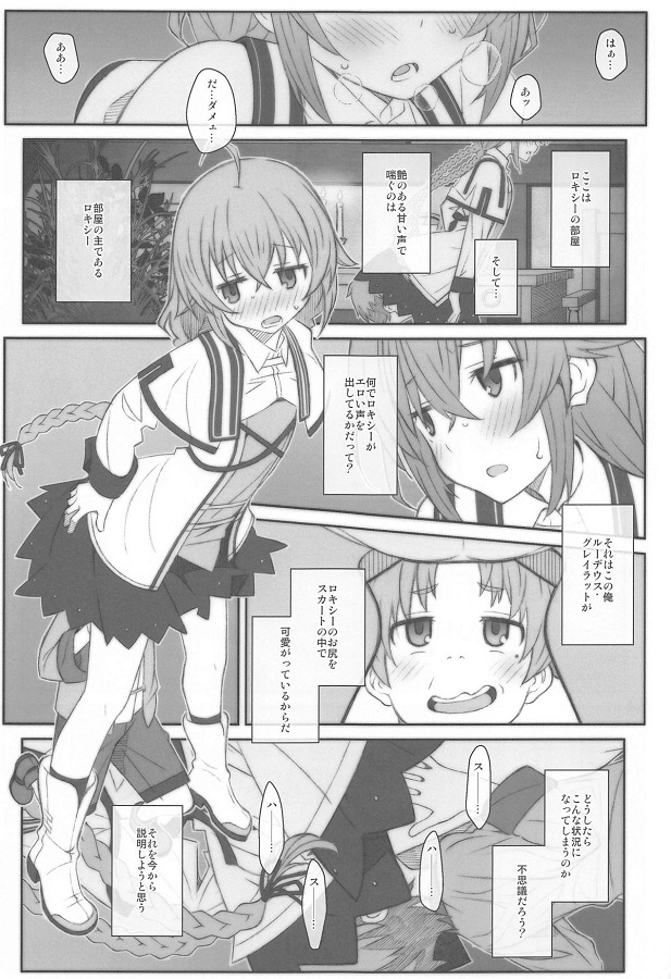 rokishii_erogeemanianoshounennikouryakusaretepaipanma_kowosemerareru_