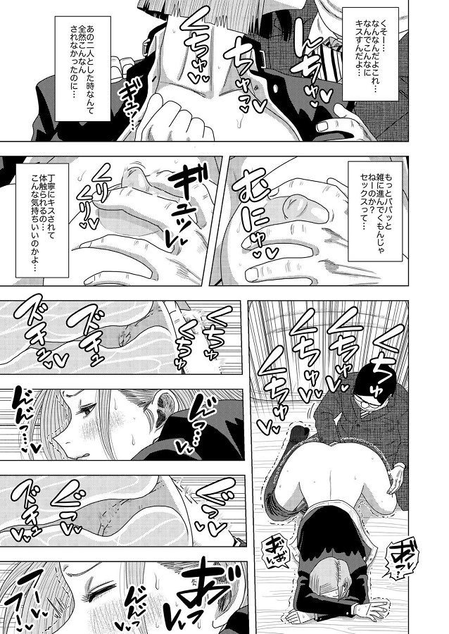 kugisakinobara_sanzaishiteiyaiyapapakatsu_sounyuutodenmanoWsemedetorok