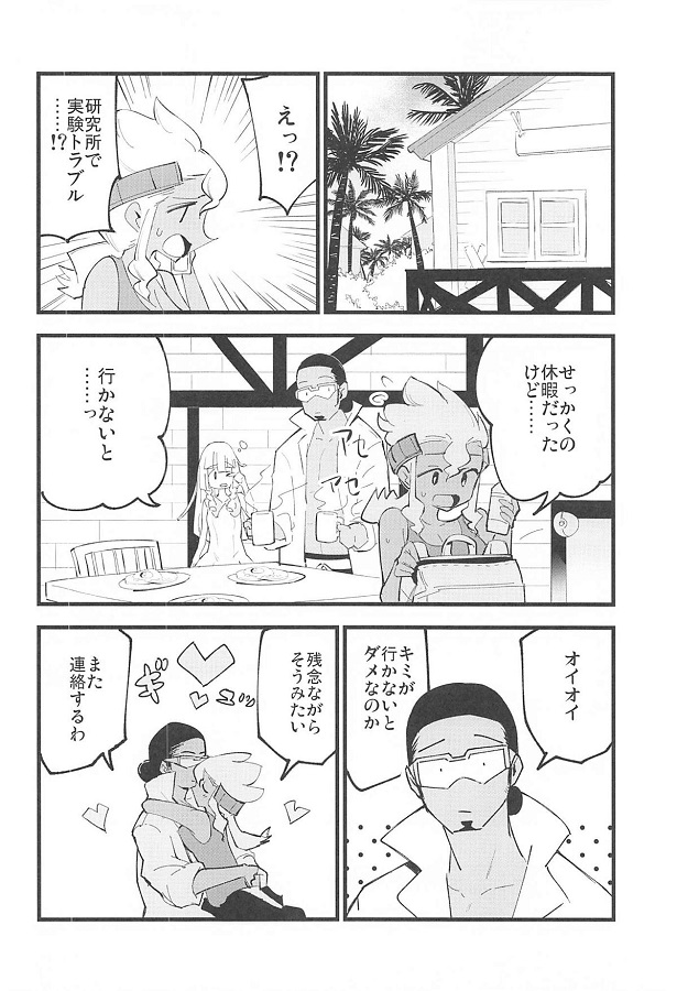 riirie_sukkarimesuchoukyousareteonahoatsukaisareteirunonishiawaseippai
