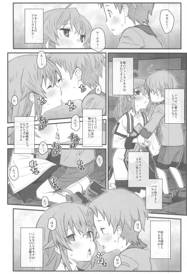 rokishii_erogeemanianoshounennikouryakusaretepaipanma_kowosemerareru_