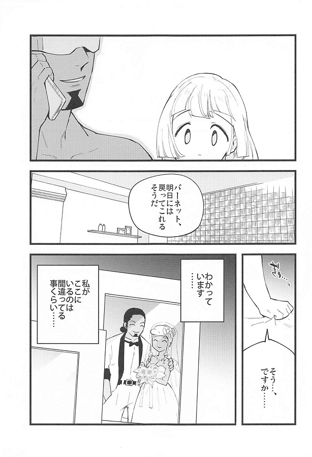 riirie_sukkarimesuchoukyousareteonahoatsukaisareteirunonishiawaseippai