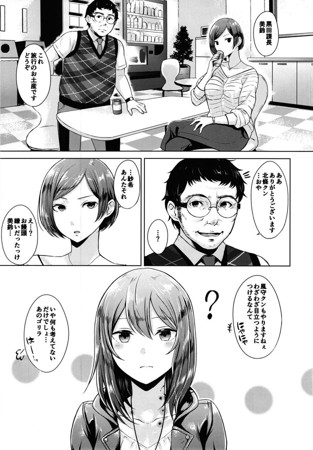 _eromanga_sekkususurukimanmannoonsenryokoudedokidokinobinyuuonnakeiji_