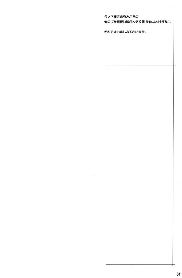 ジャンプ系 (エロ漫画)高木香耶 3枚目