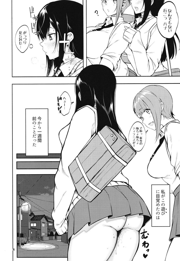 四谷みこ 3枚目