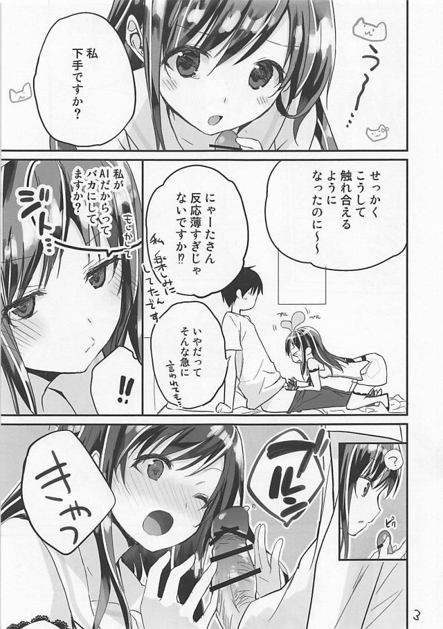 キズナアイ (きずなあい) 3枚目