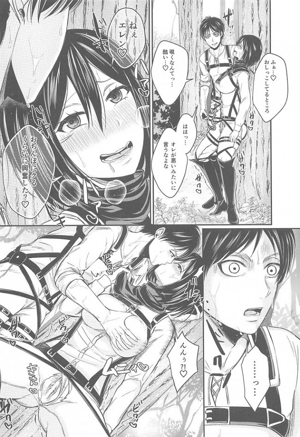 mikasa_ritsushonwoganmisaretedosukebehonnounihigatsuichau_w