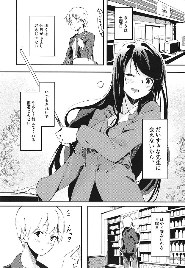 おねショタ・姉ショタ貧乳・ちっぱい郡道美玲 2枚目