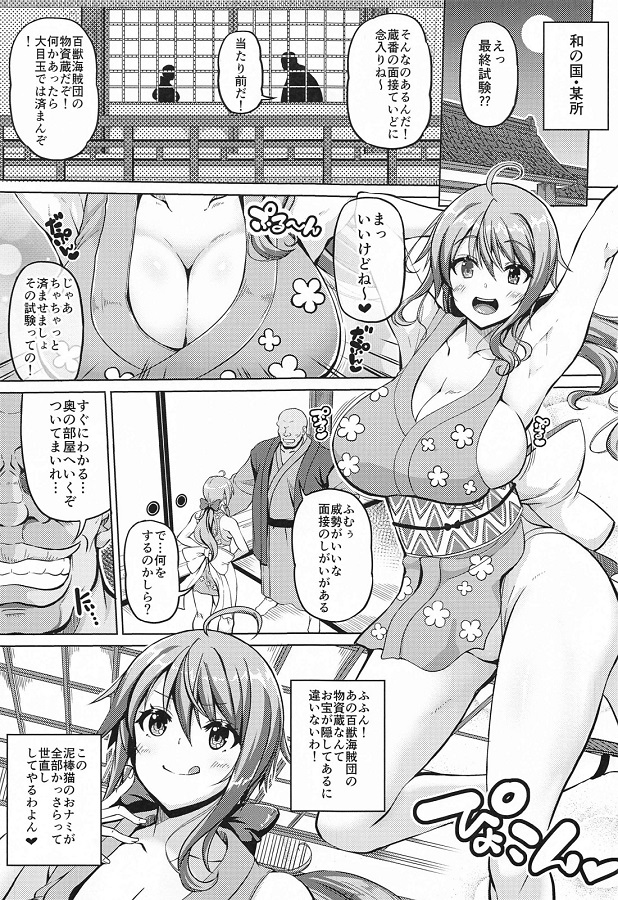 ジャンプ系 (エロ漫画)ナミ (ONE PIECE) 2枚目