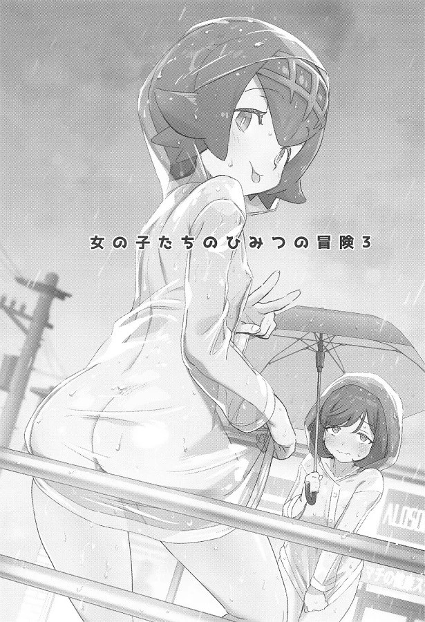 mizuki_zenra_reinkootoderoshutsupureiwoshiteirutoasokogauzukidashiteki