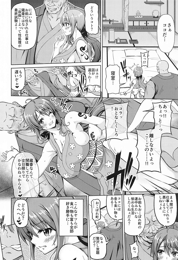 ジャンプ系 (エロ漫画)ナミ (ONE PIECE) 3枚目