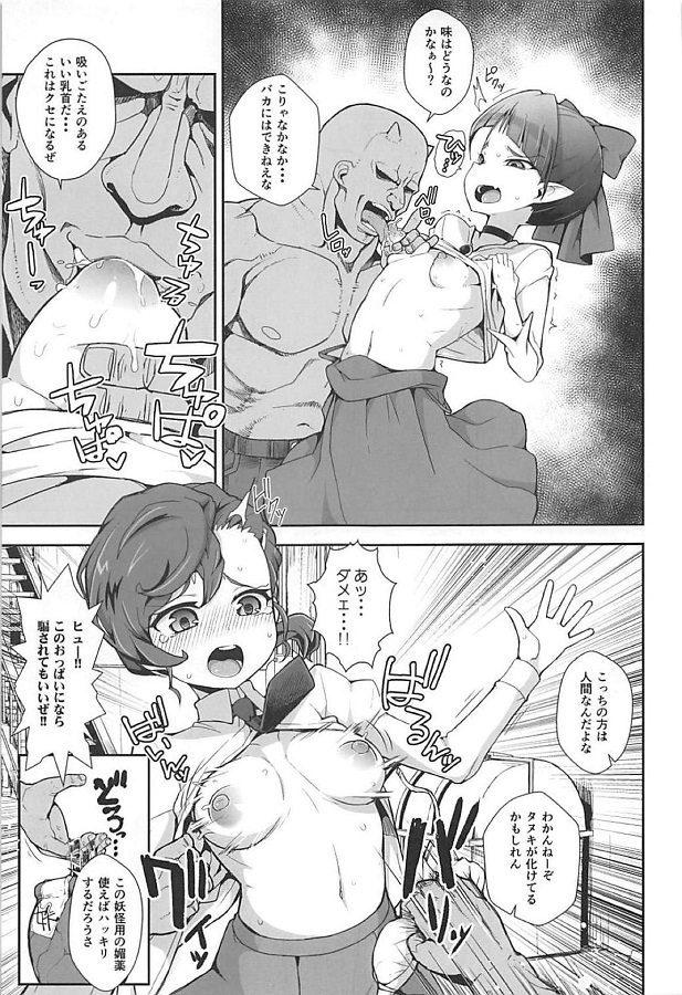 inuyamamana_nekomusume_kyouakunayoukainitsukamaritamashiiganukekaketem