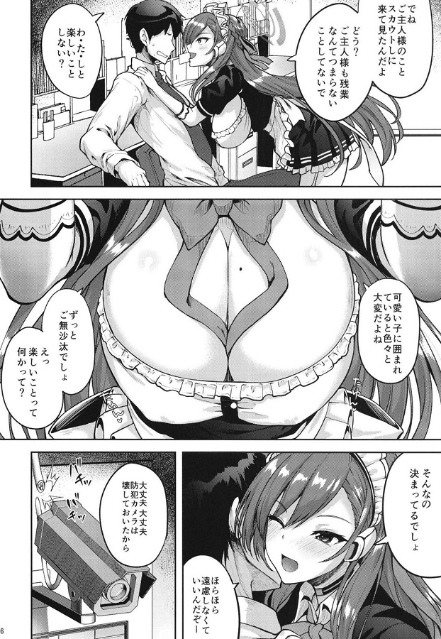 一之瀬アスナ 4枚目
