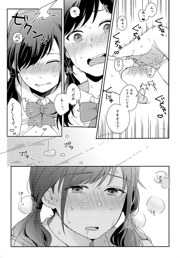 天野陽菜 4枚目