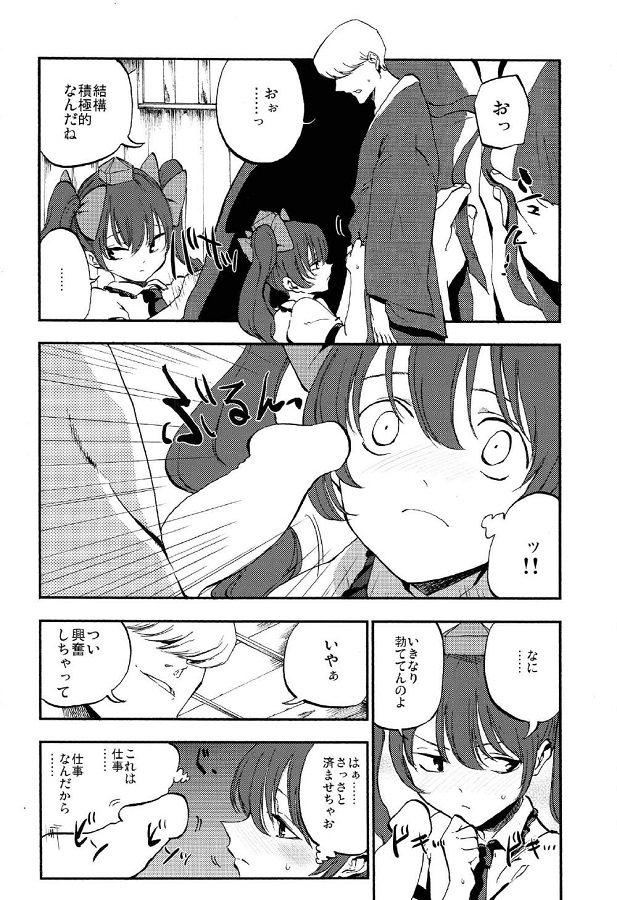 himekaidouhatate_shigotoferananonitsuintehipparikyouseiiramadenodookum