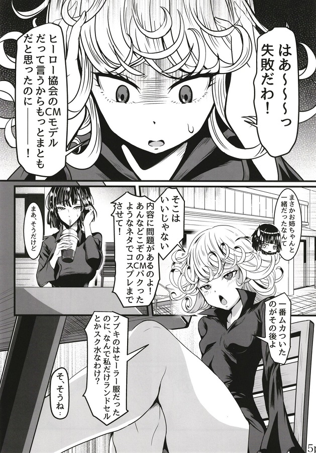 tsundereshimainotatsumaki_fubuki_koutaidesaitamanokoibitoni_mazuhafubu