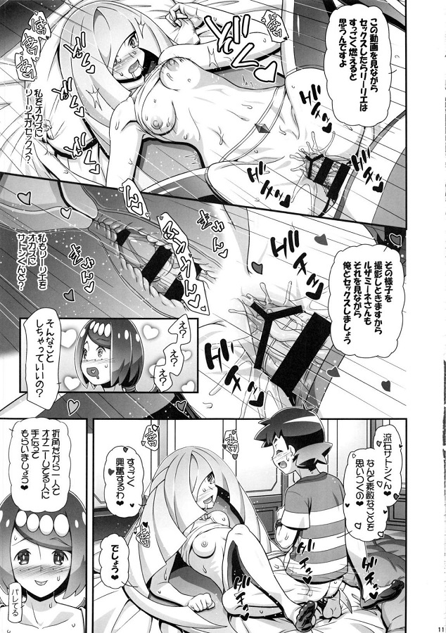 ruzamiine_okuikiwotaikenshitakutetenseinoerotekuwomotsusatoshitosekkus