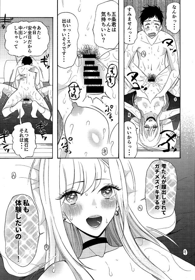 _kyou_anzennichidakara_kitagawaumiyume_chitsudashidegachimesuikinataik