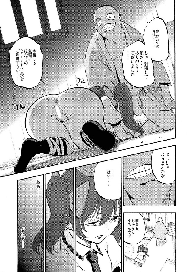 himekaidouhatate_shigotoferananonitsuintehipparikyouseiiramadenodookum