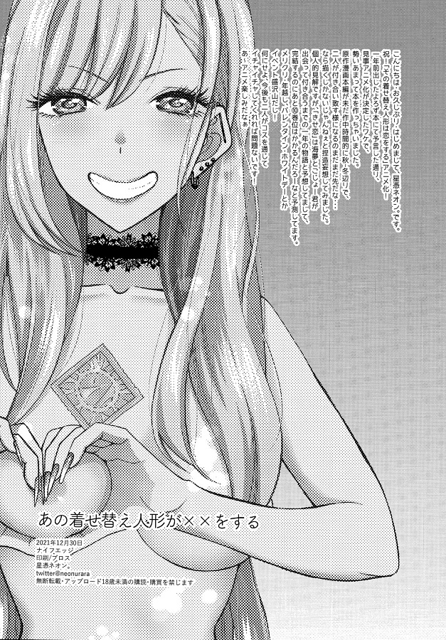 _kyou_anzennichidakara_kitagawaumiyume_chitsudashidegachimesuikinataik