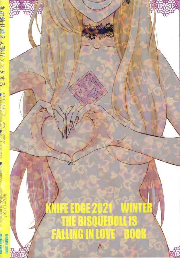_kyou_anzennichidakara_kitagawaumiyume_chitsudashidegachimesuikinataik