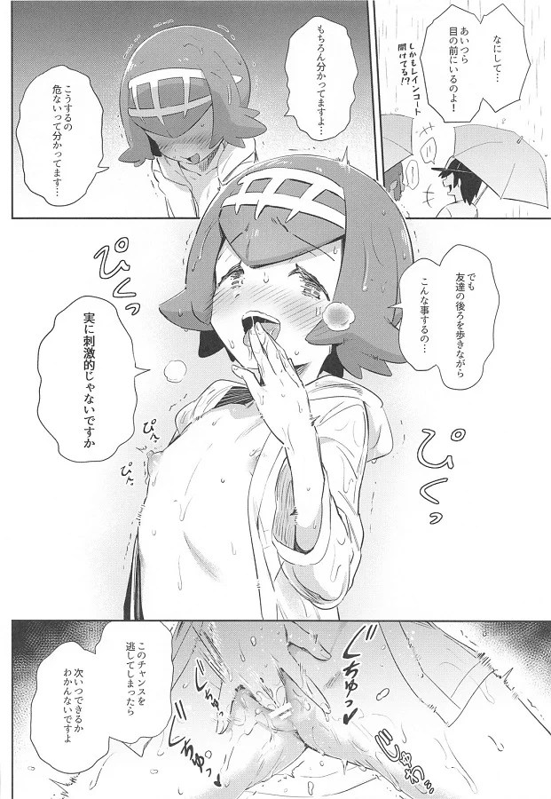 mizuki_zenra_reinkootoderoshutsupureiwoshiteirutoasokogauzukidashiteki