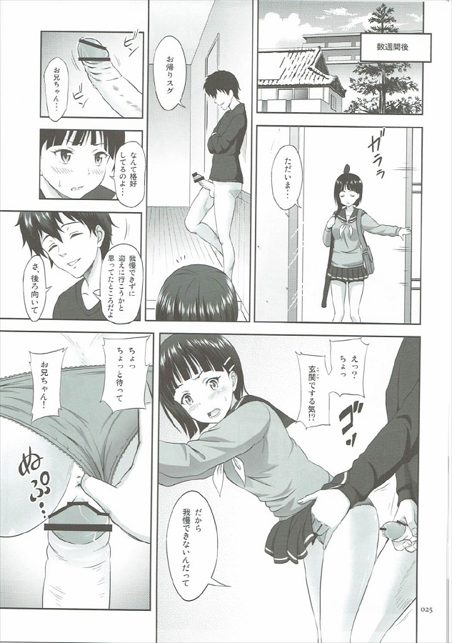 _eromanga_kiriketanisuguha_mezamerutoanigakattenioppaiwotsukattepaizur