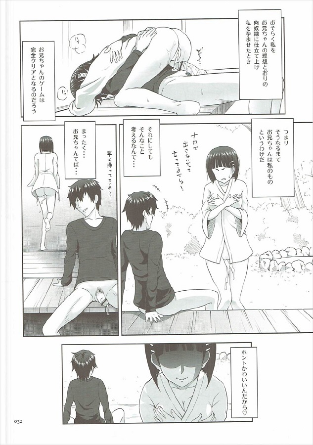 _eromanga_kiriketanisuguha_mezamerutoanigakattenioppaiwotsukattepaizur