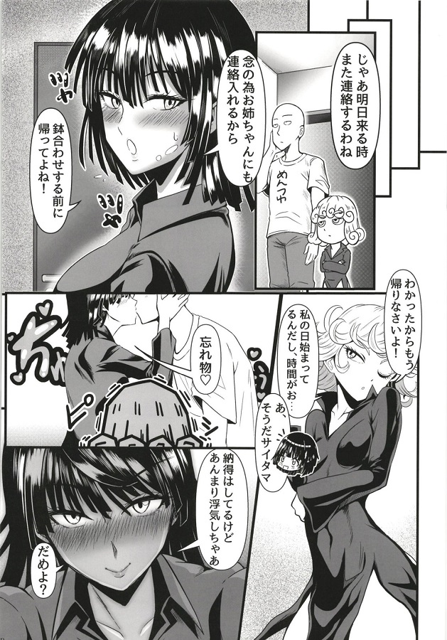 tsundereshimainotatsumaki_fubuki_koutaidesaitamanokoibitoni_mazuhafubu