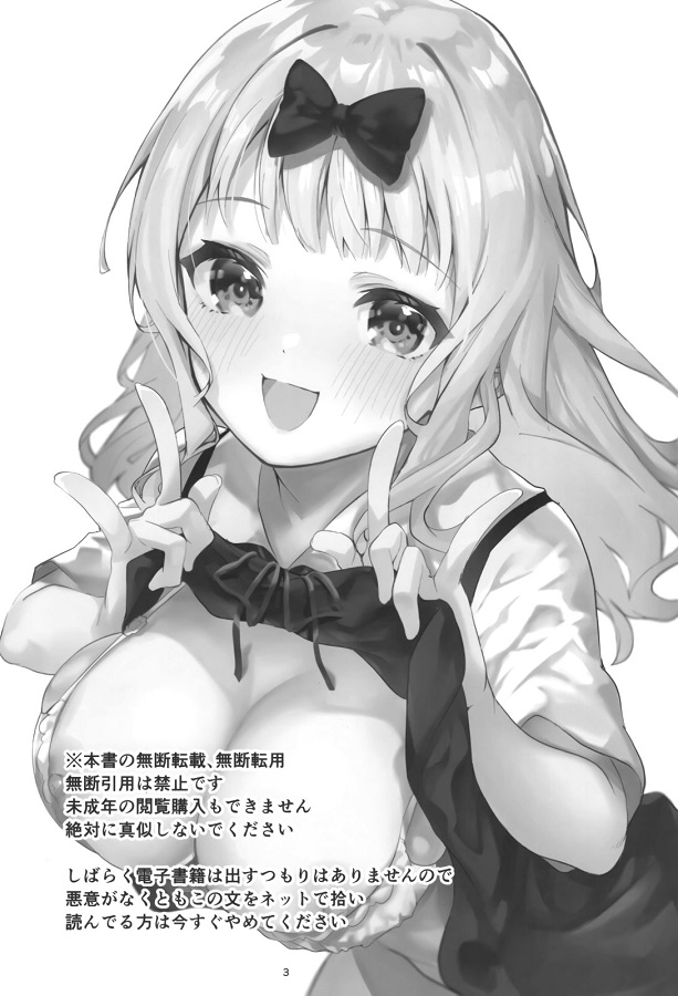 ジャンプ系 (エロ漫画)藤原千花 (ふじわらちか)おねショタ・姉ショタ 2枚目