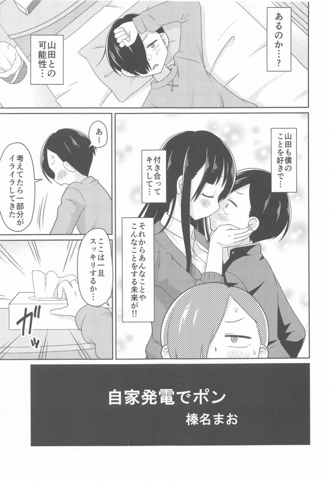 yamadaanna_mousoudeseinyuusarashitariiramanukisuruchijoatsukaisarechau
